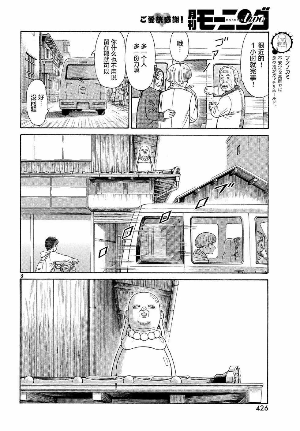 第41话 第8页
