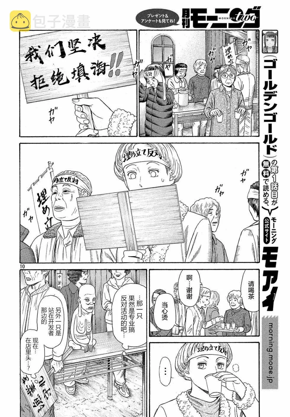 第41话 第10页