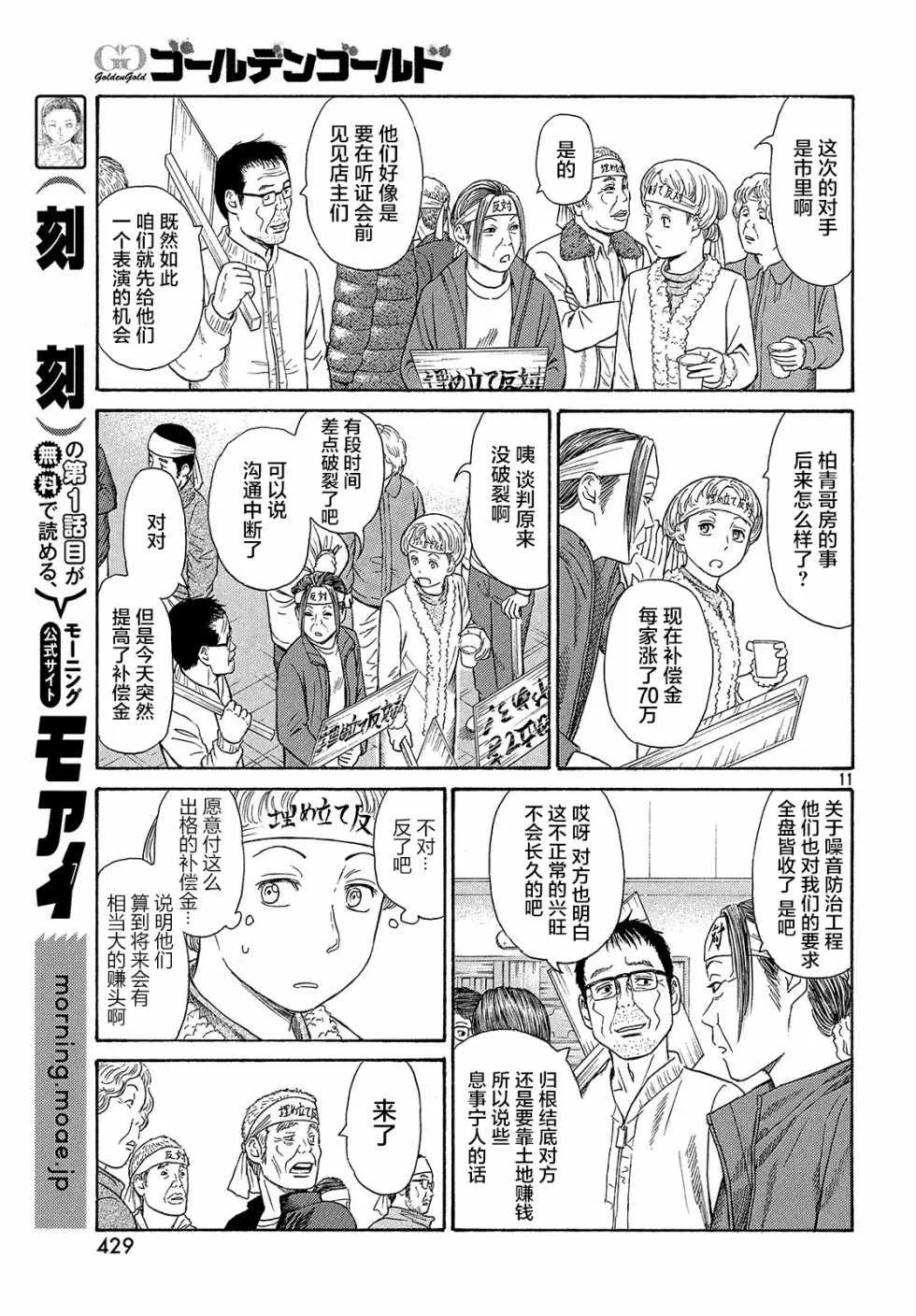 第41话 第11页