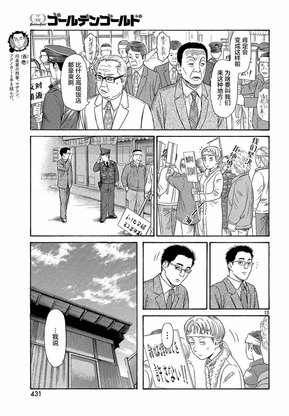 第41话 第13页