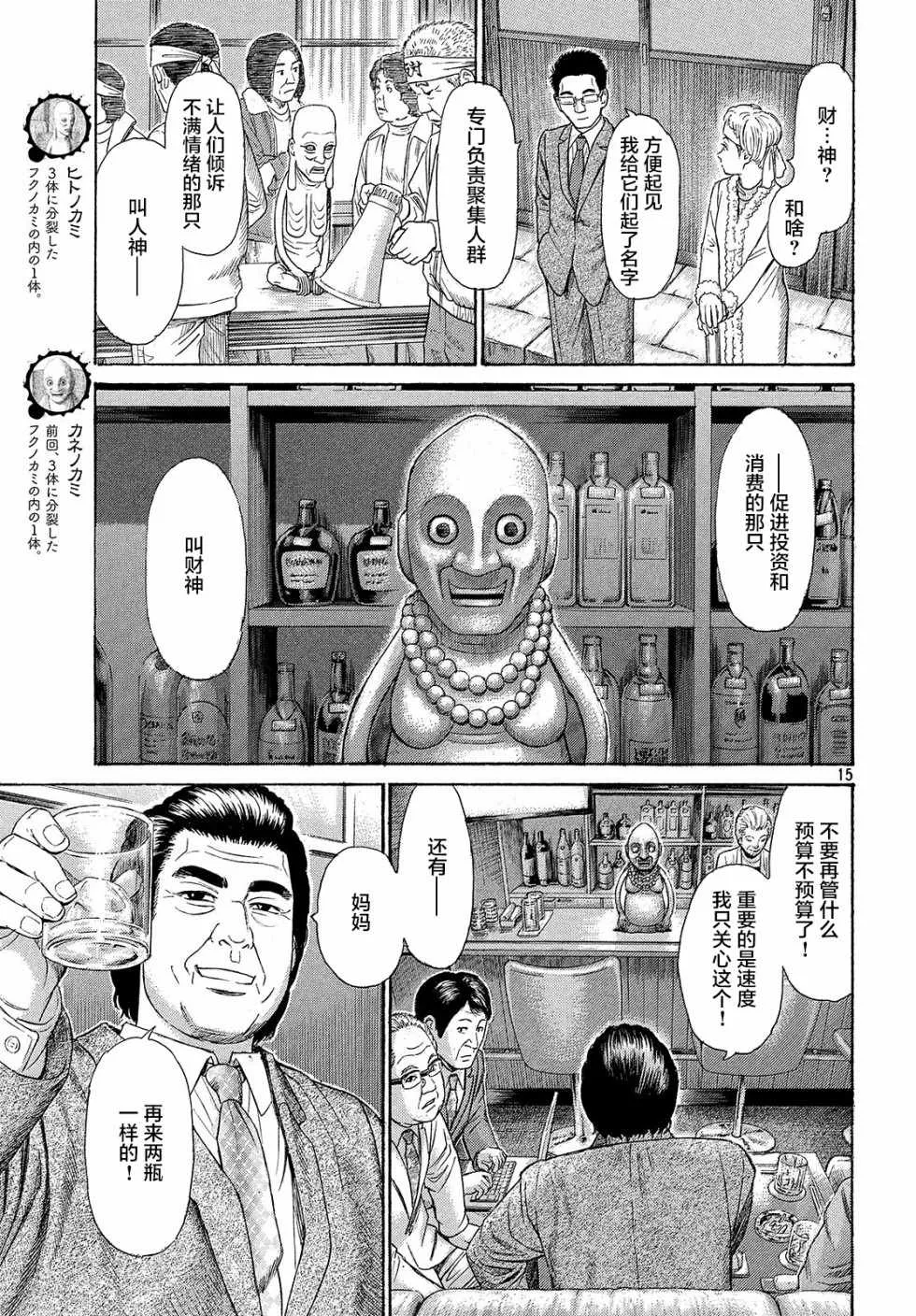第41话 第15页