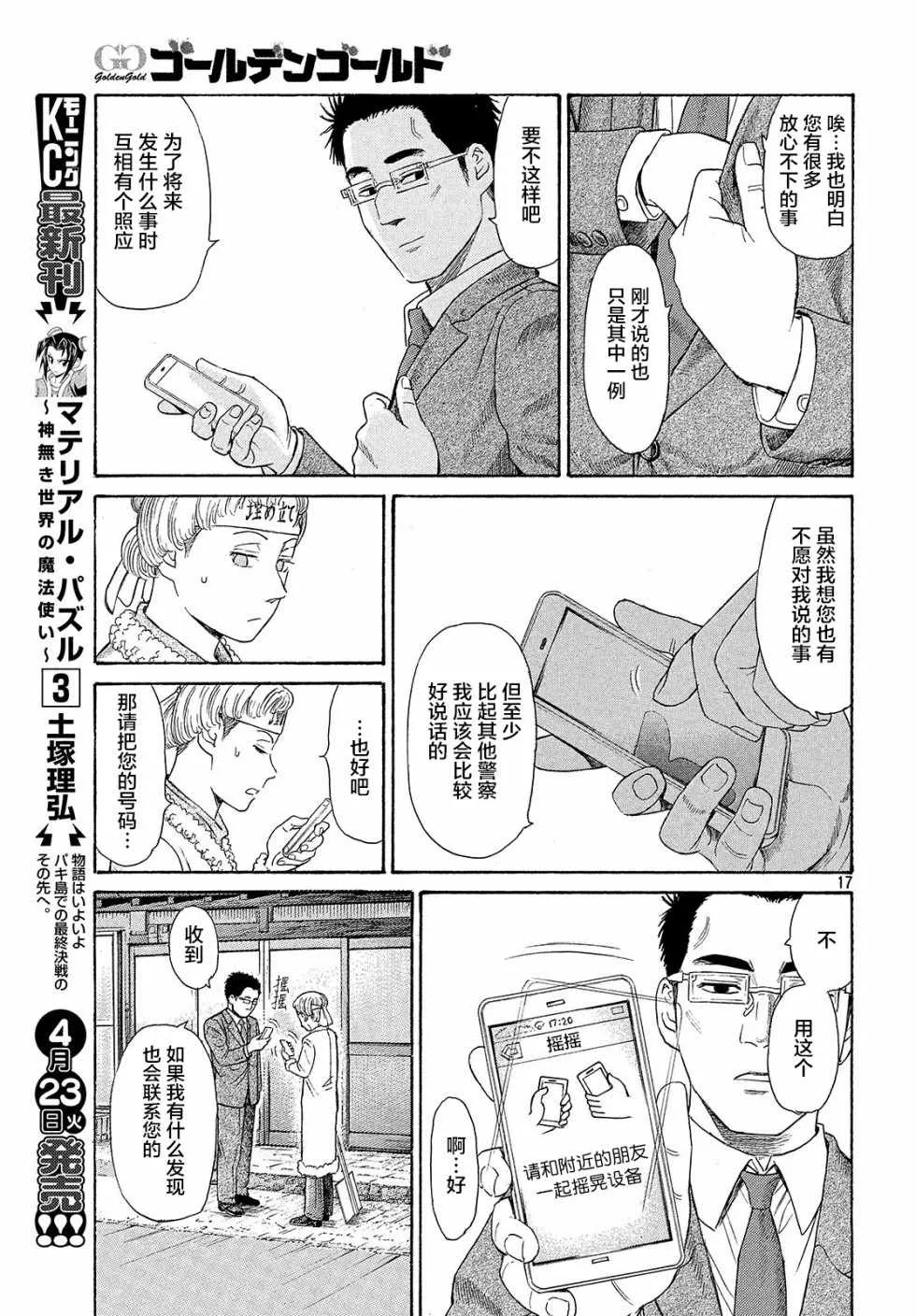 第41话 第17页