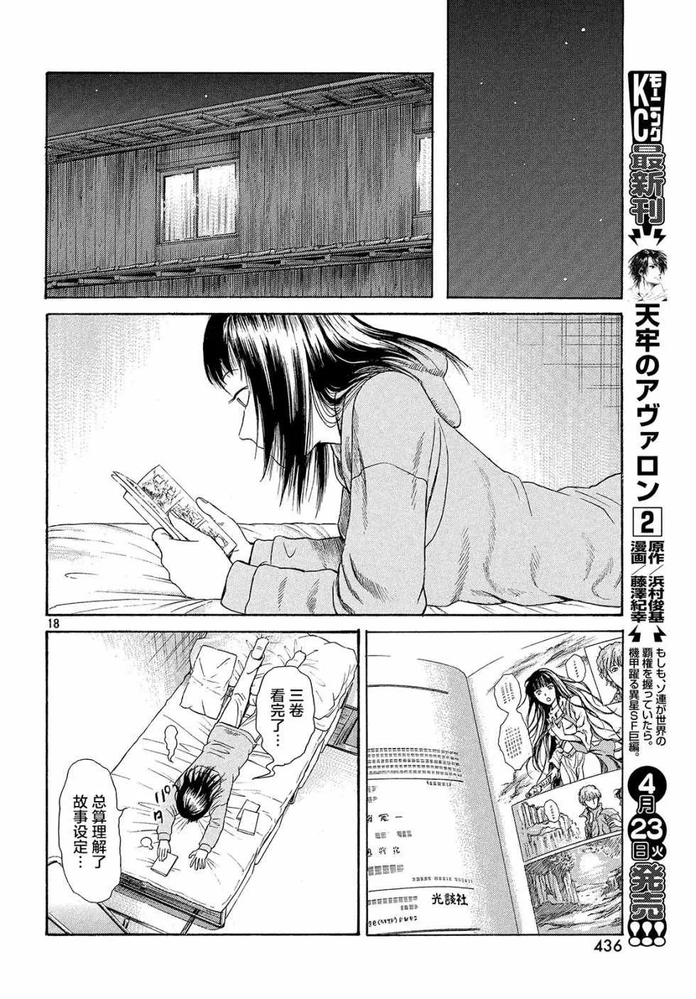 第41话 第18页