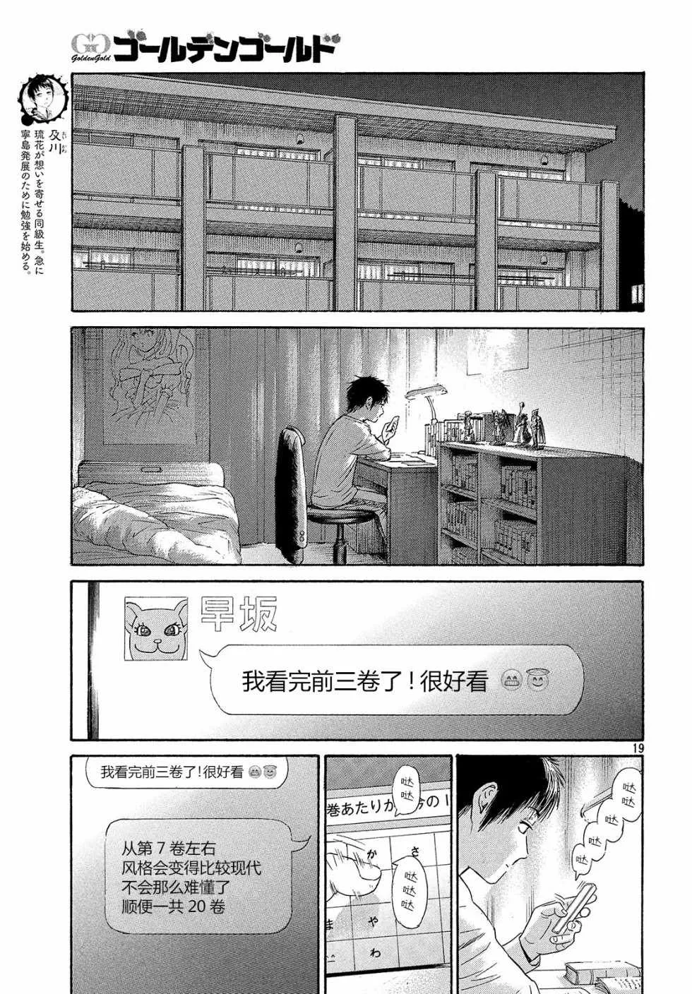 第41话 第19页