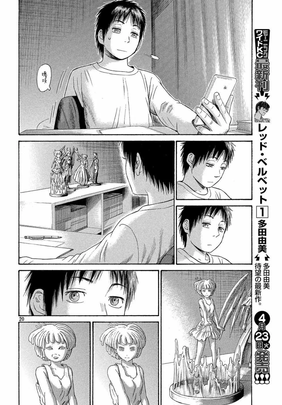 第41话 第20页