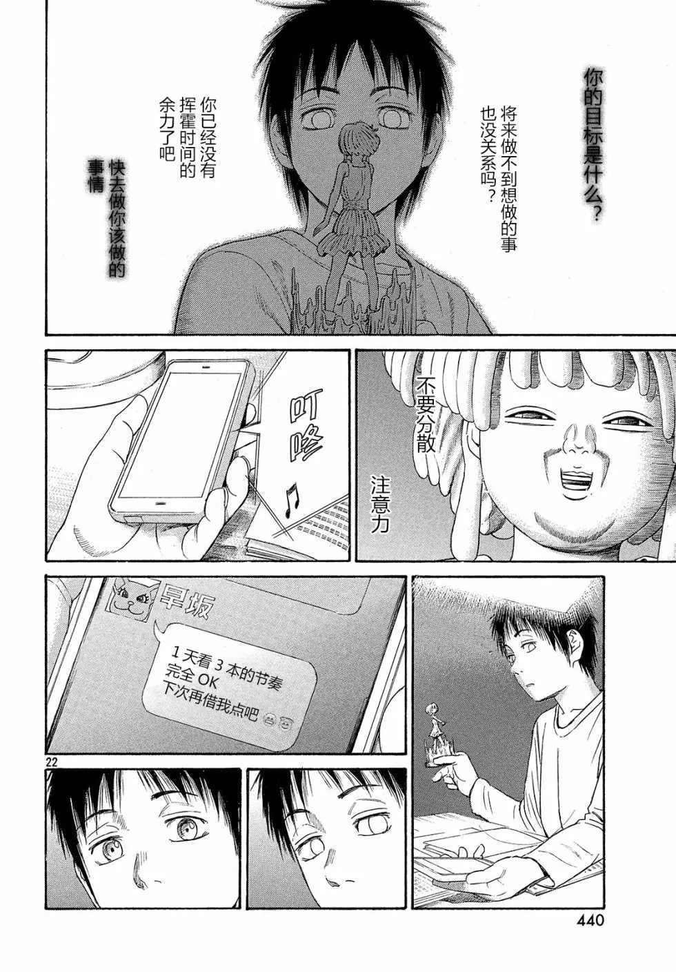 第41话 第22页