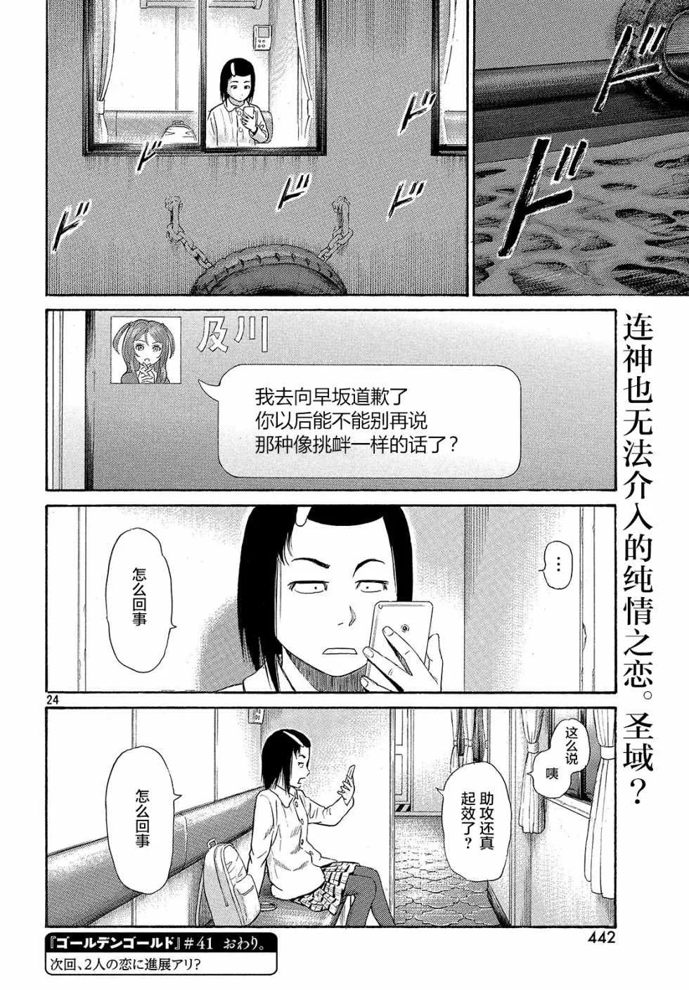 第41话 第24页