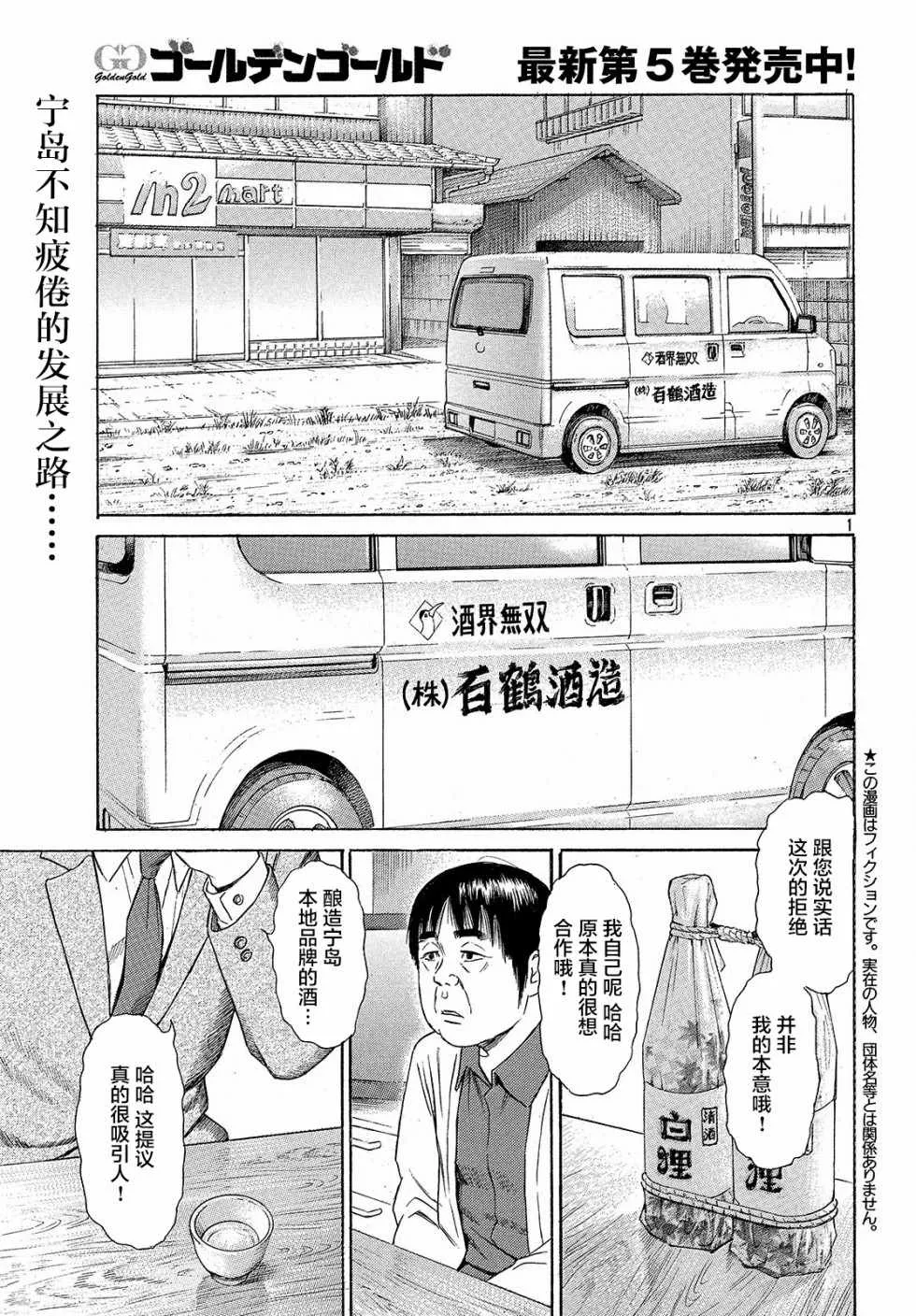 第40话 第1页