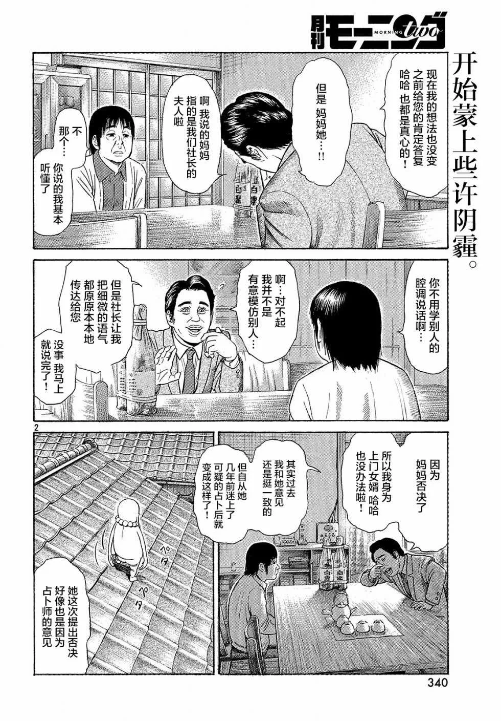 第40话 第2页