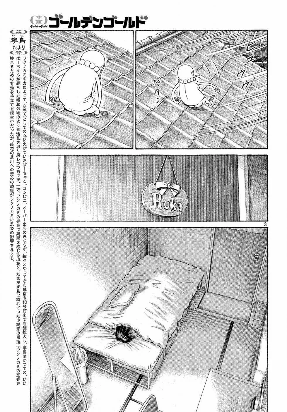 第40话 第3页