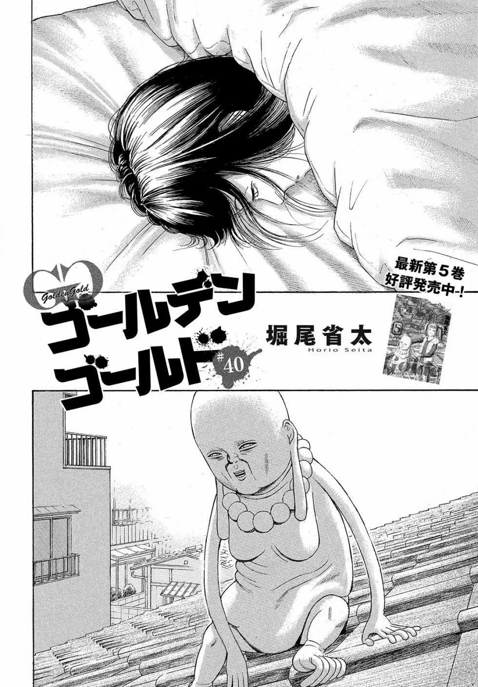 第40话 第4页