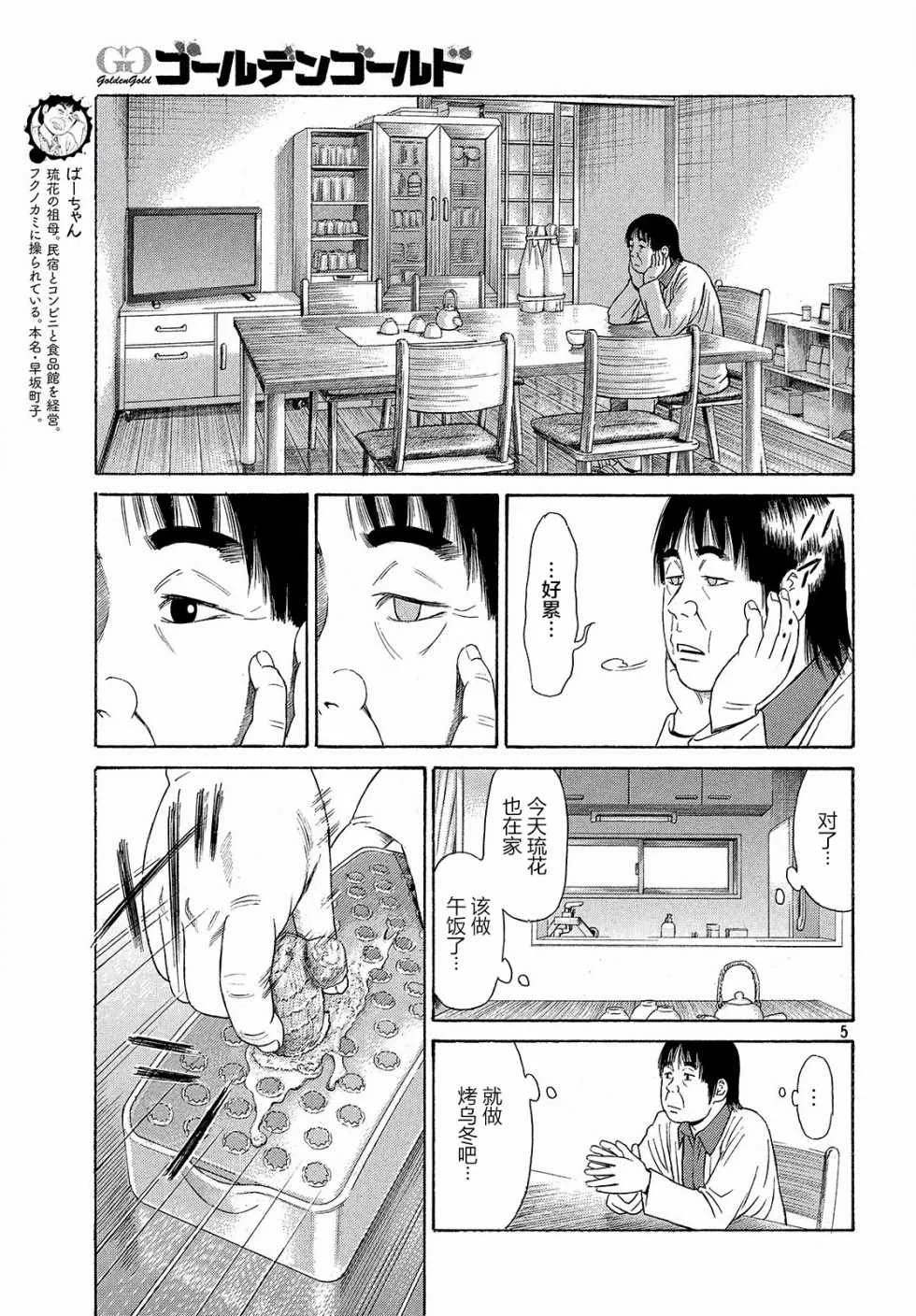 第40话 第5页