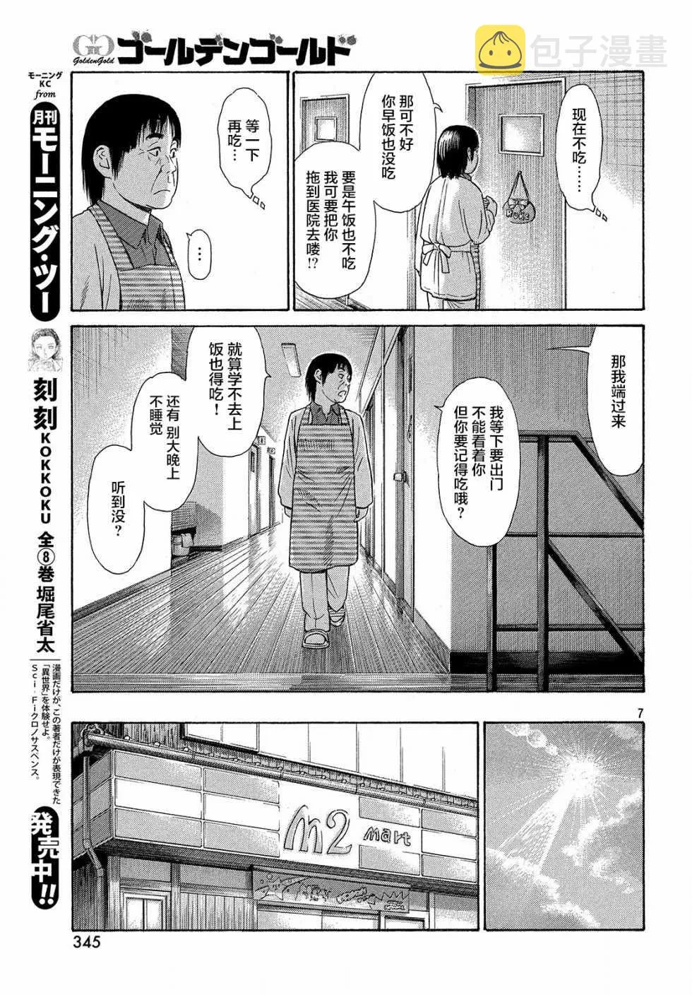 第40话 第7页