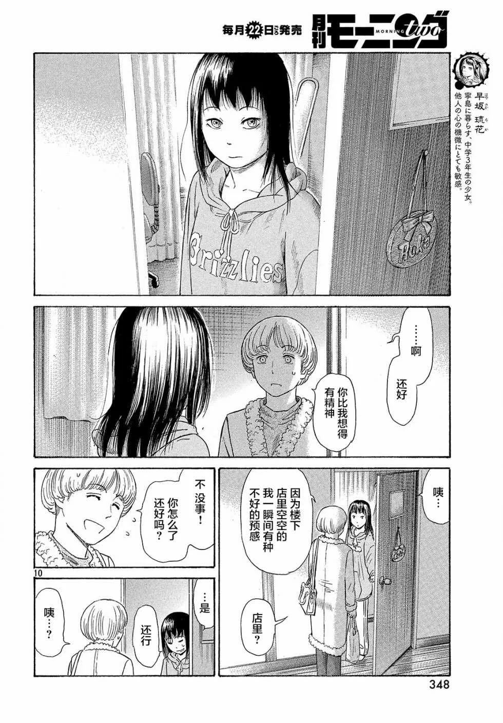 第40话 第10页
