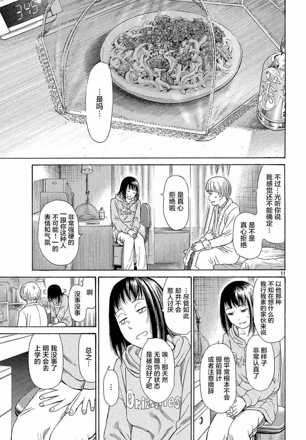 第40话 第11页