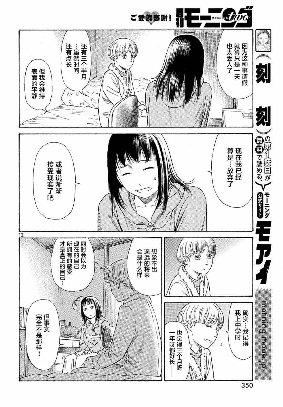 第40话 第12页