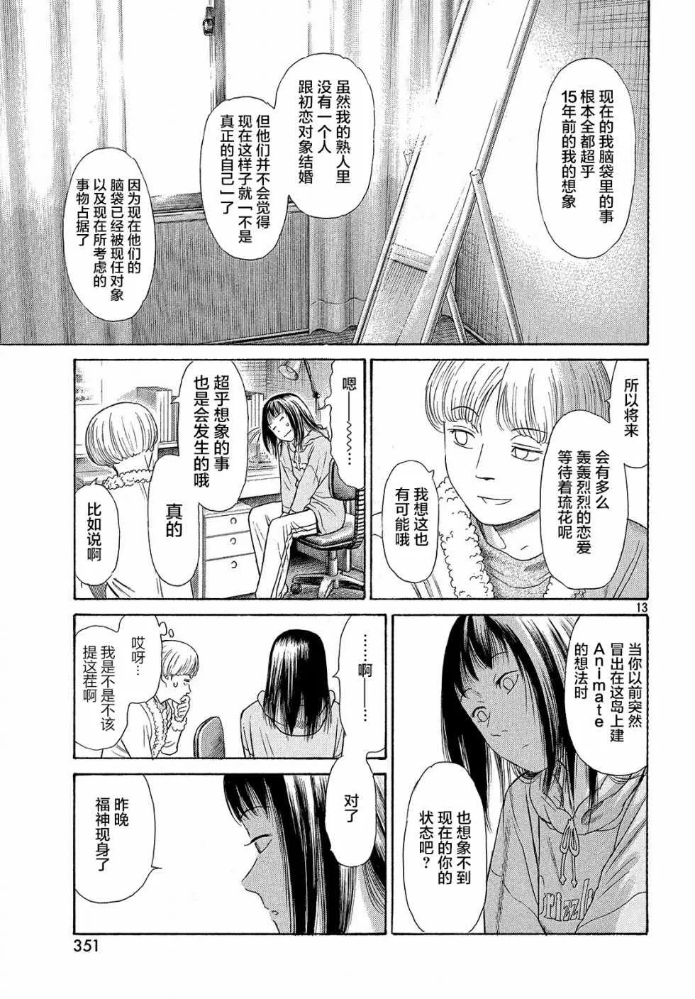 第40话 第13页