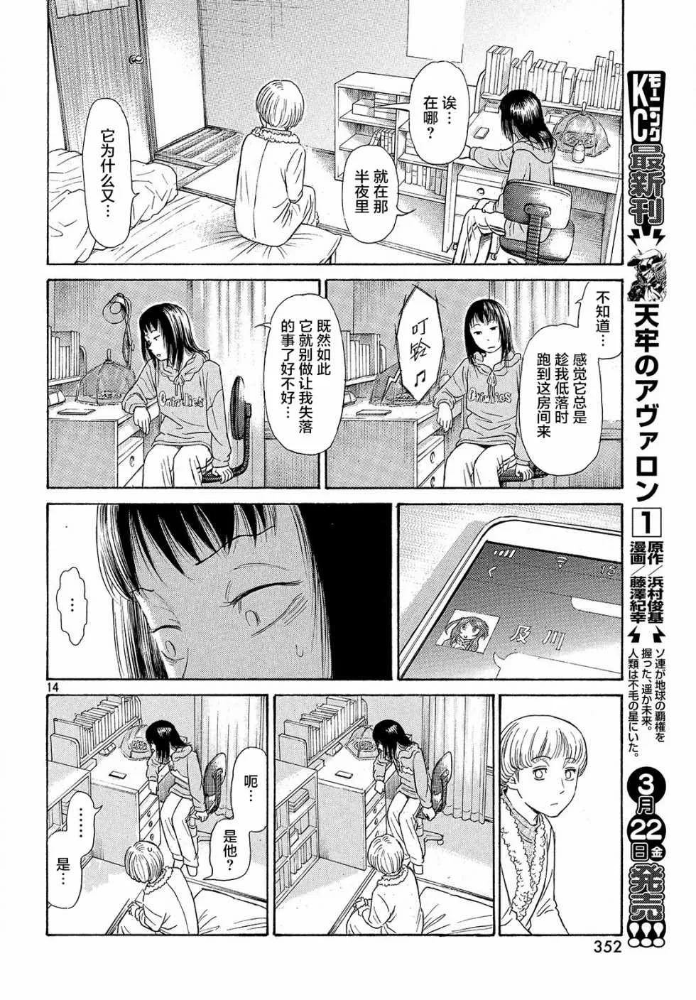 第40话 第14页