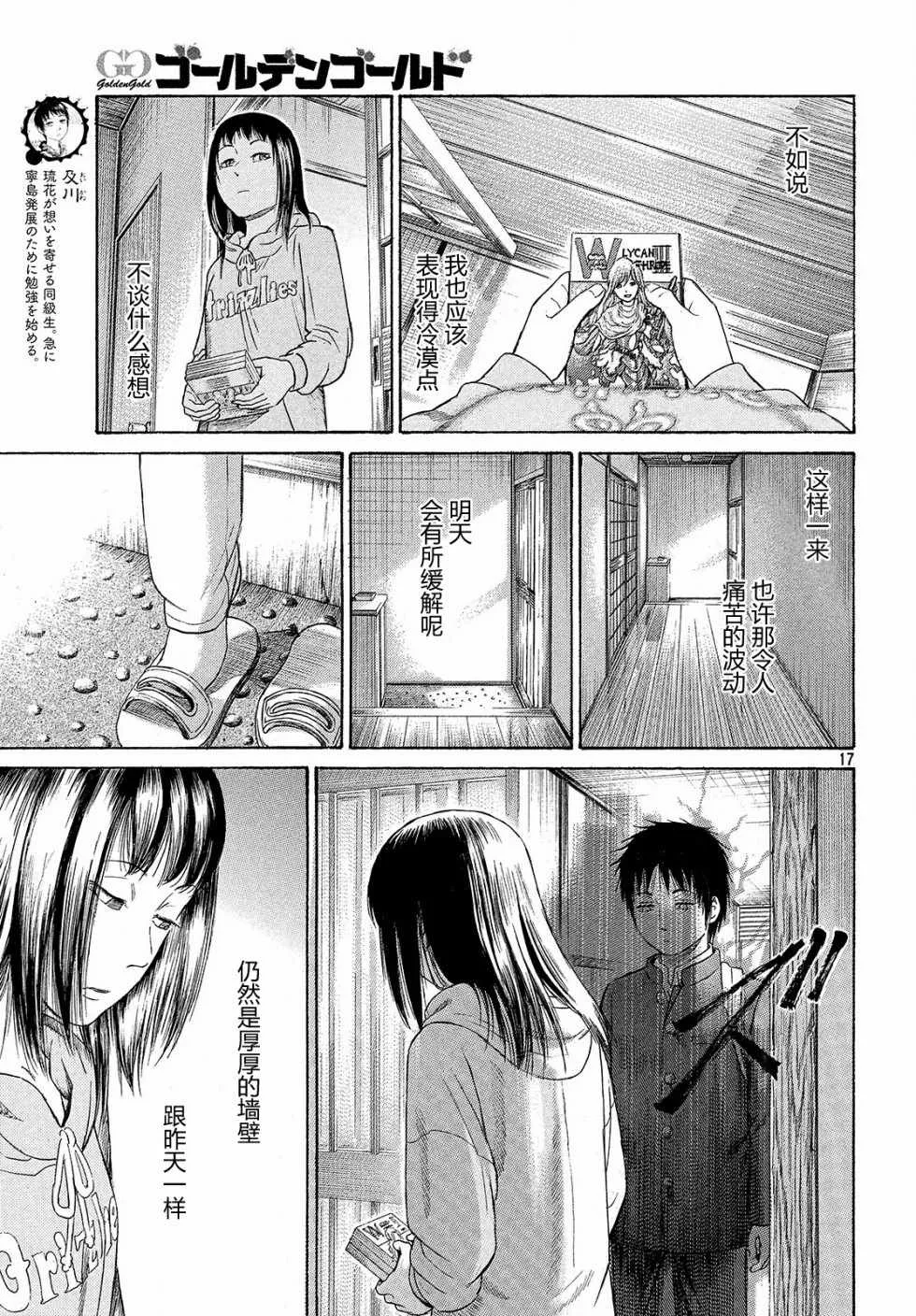 第40话 第17页