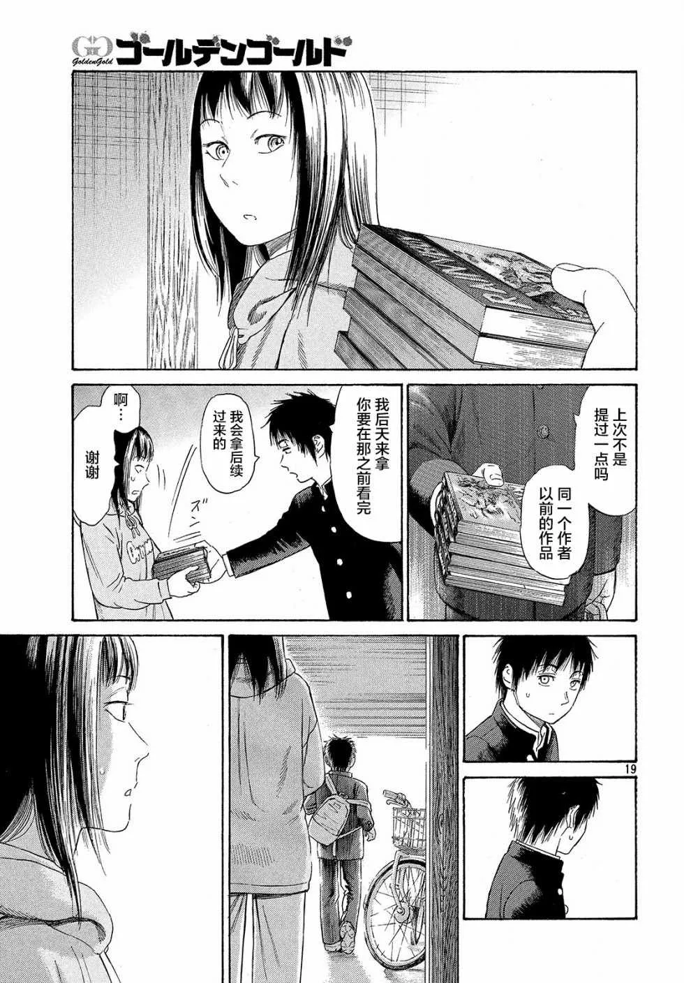 第40话 第19页
