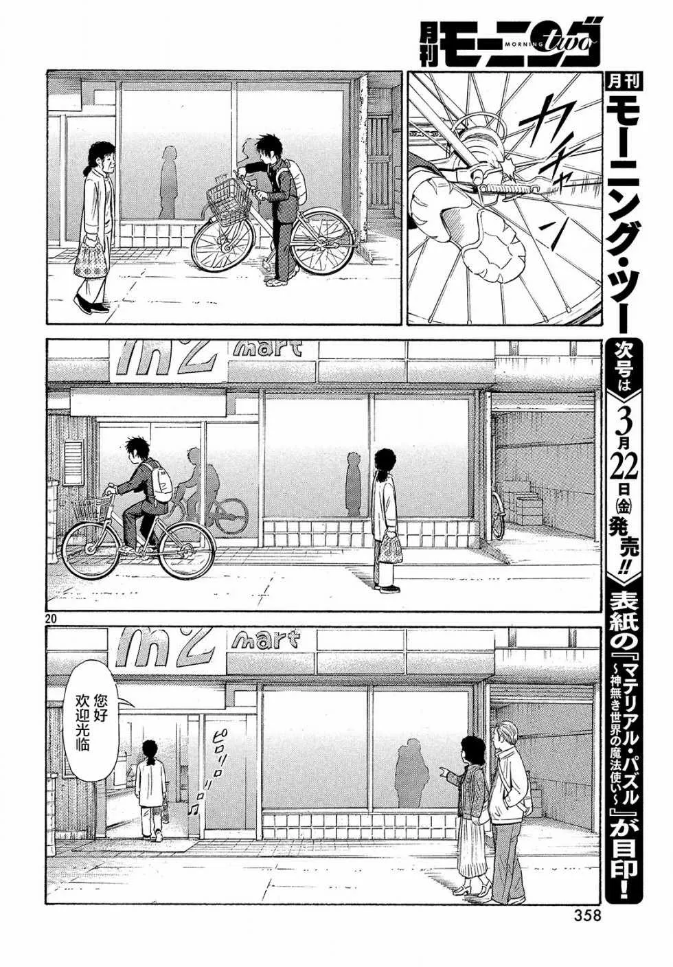 第40话 第20页