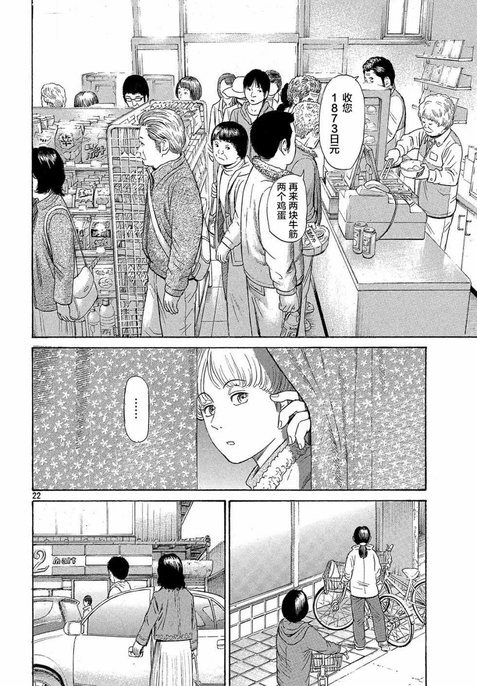 第40话 第22页
