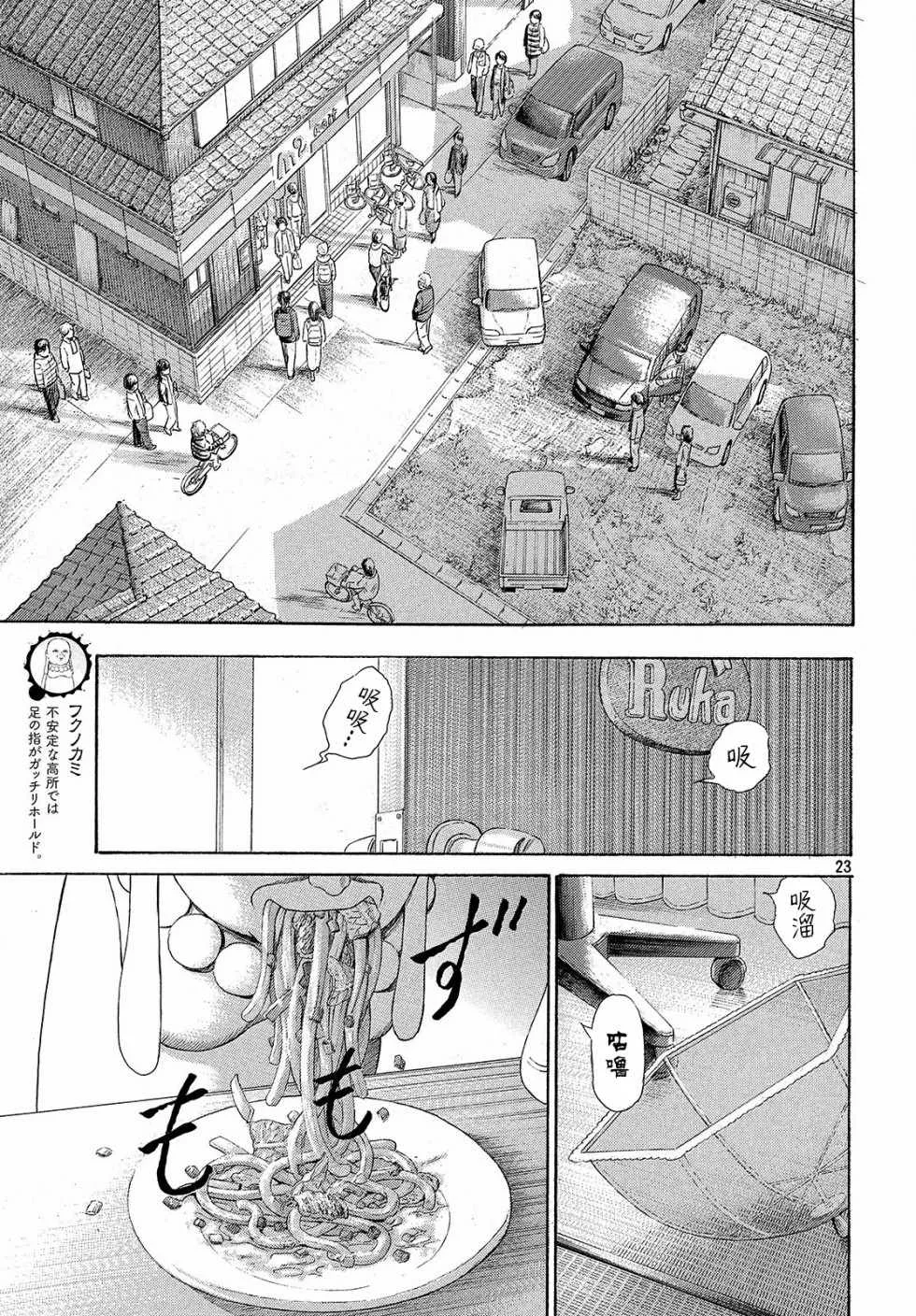 第40话 第23页