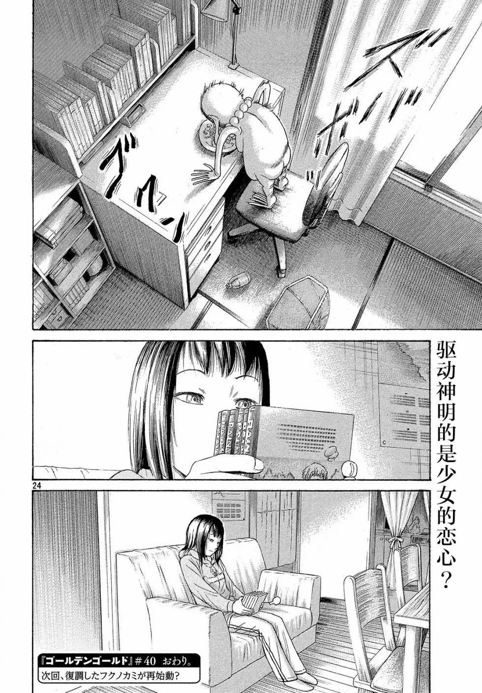第40话 第24页