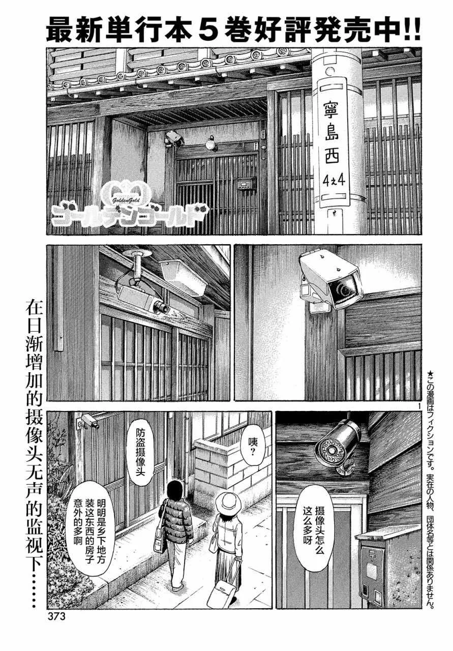 第39话 第1页