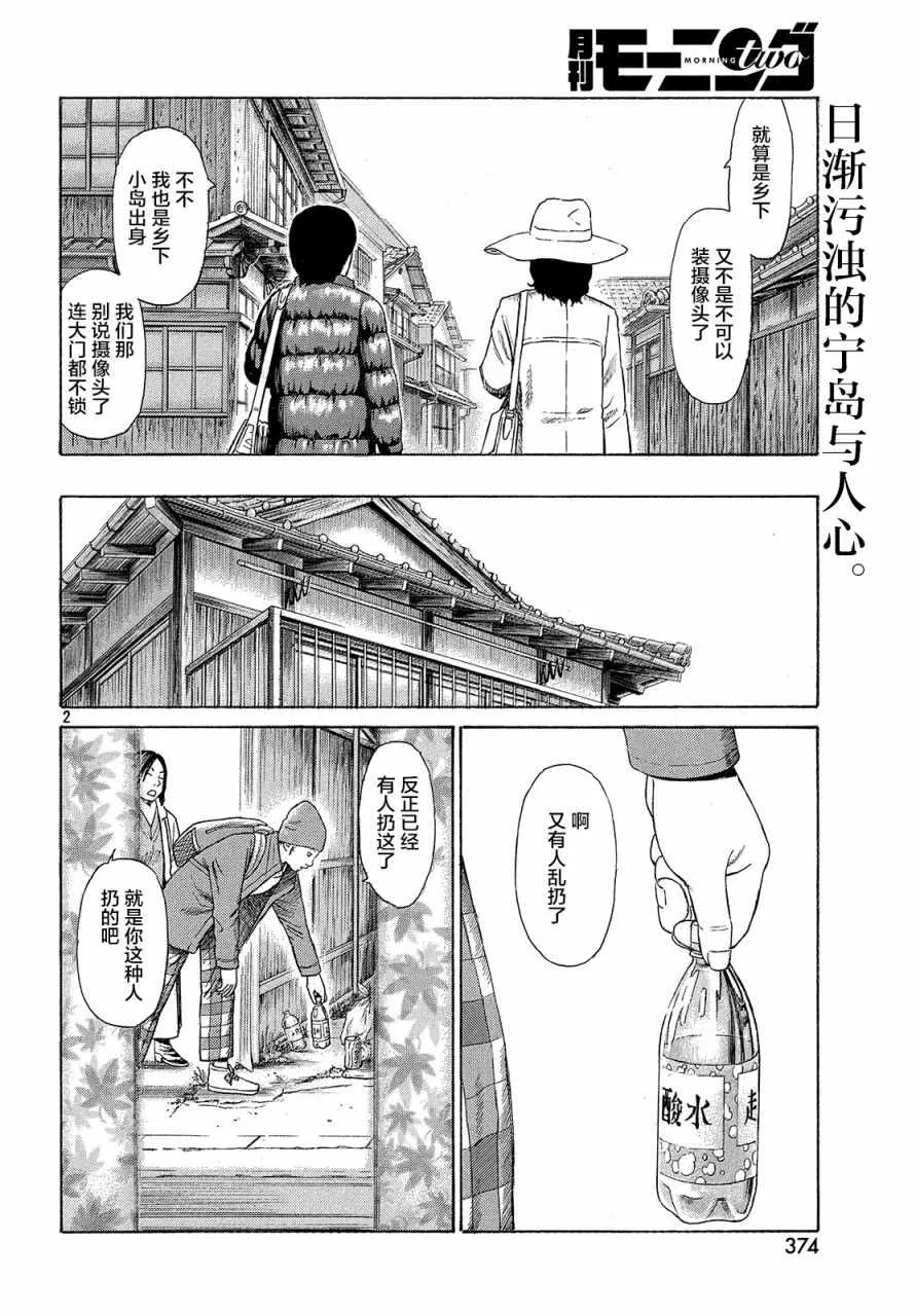 第39话 第2页