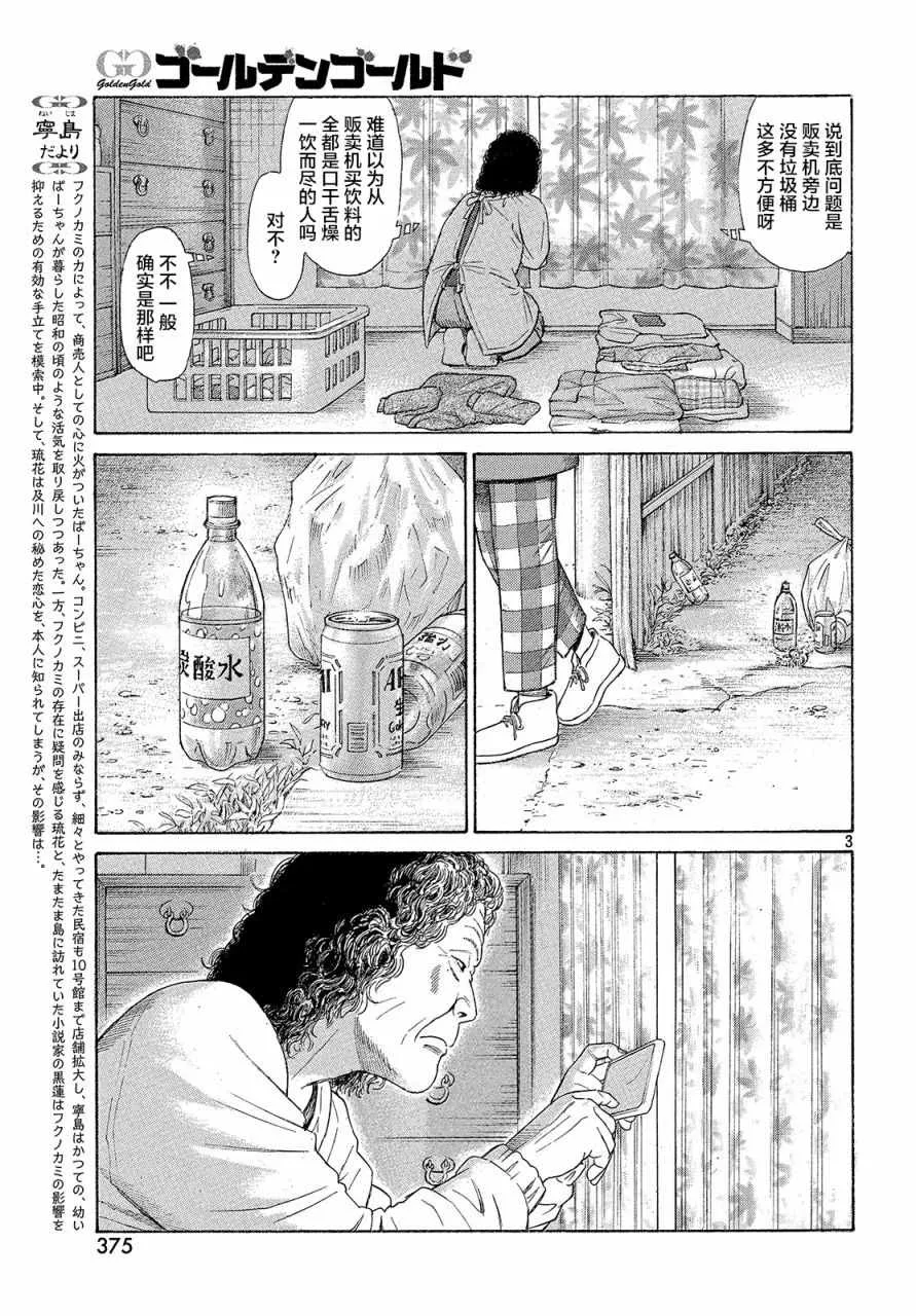 第39话 第3页