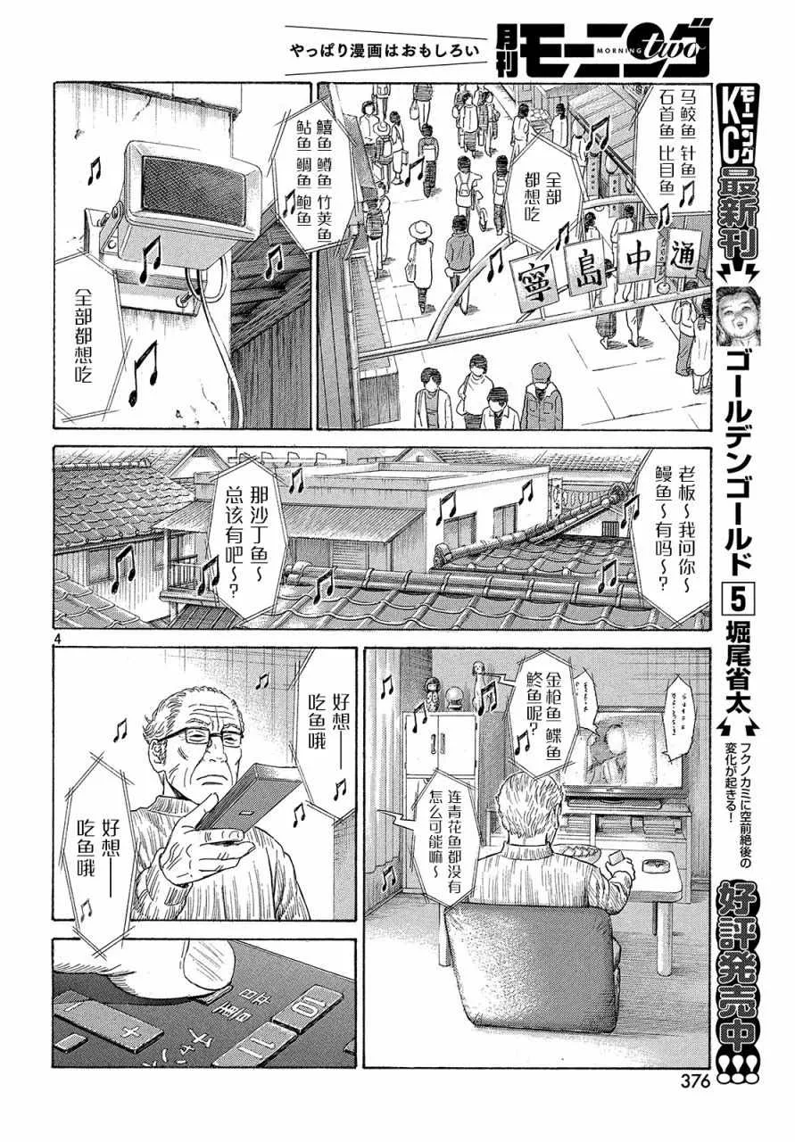 第39话 第4页