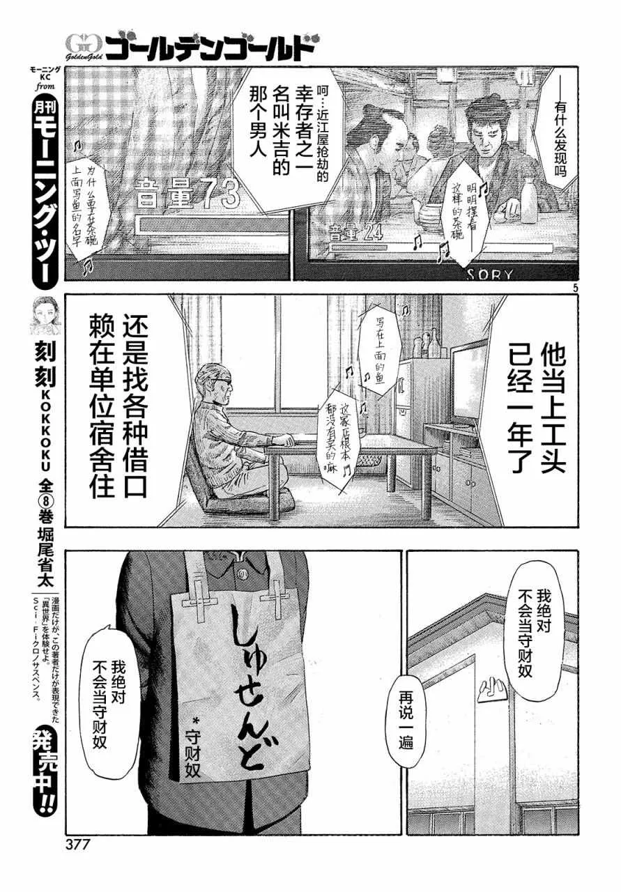 第39话 第5页