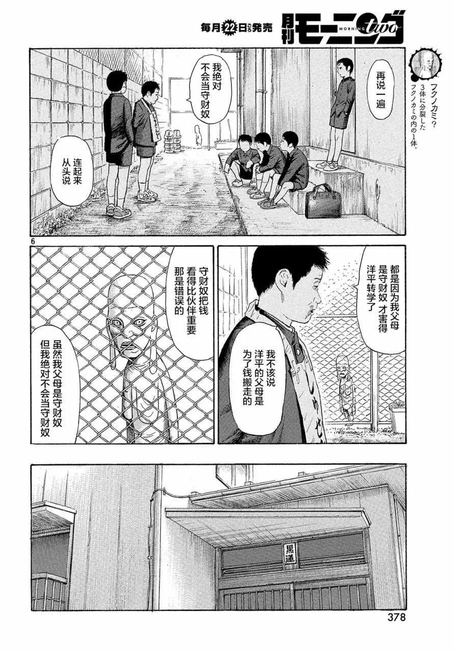 第39话 第6页