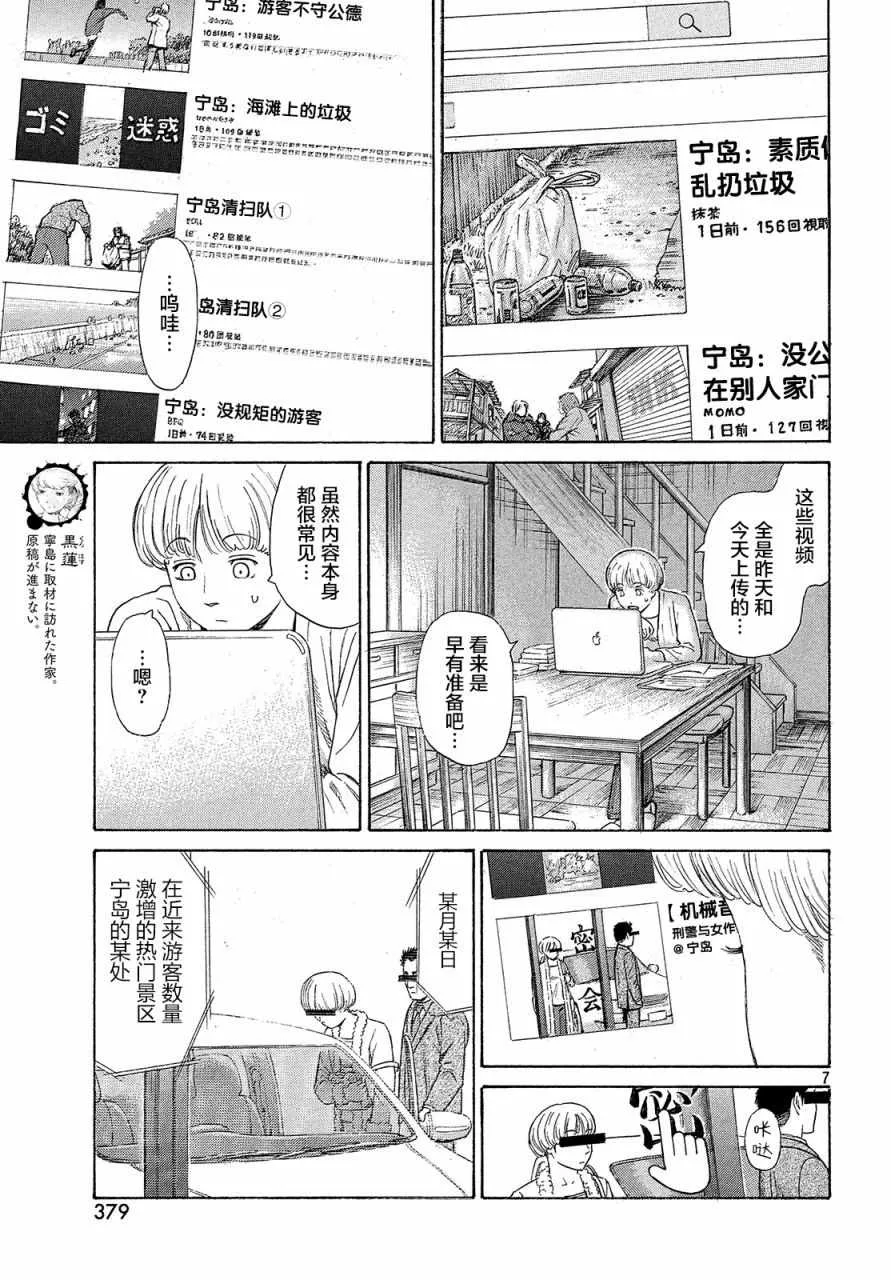 第39话 第7页