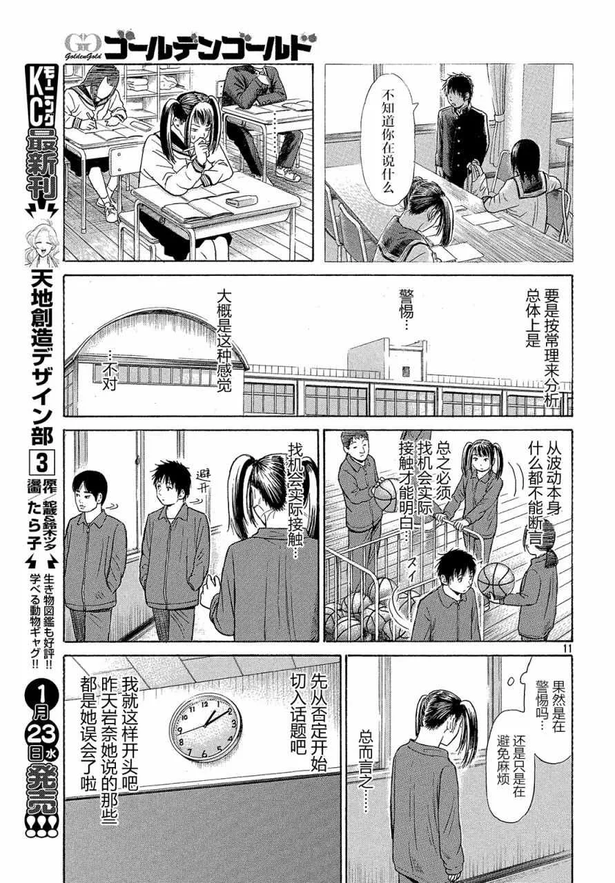 第39话 第10页