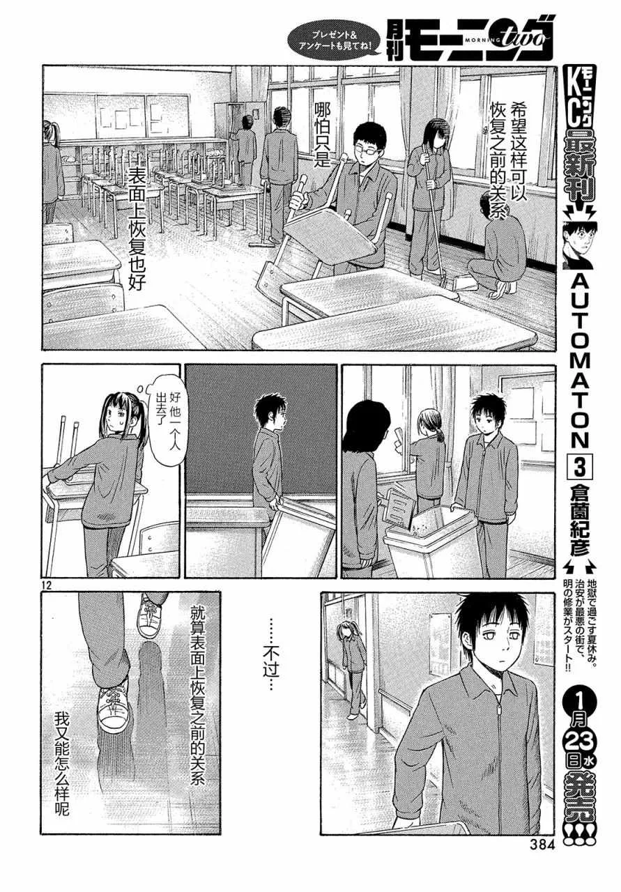第39话 第11页