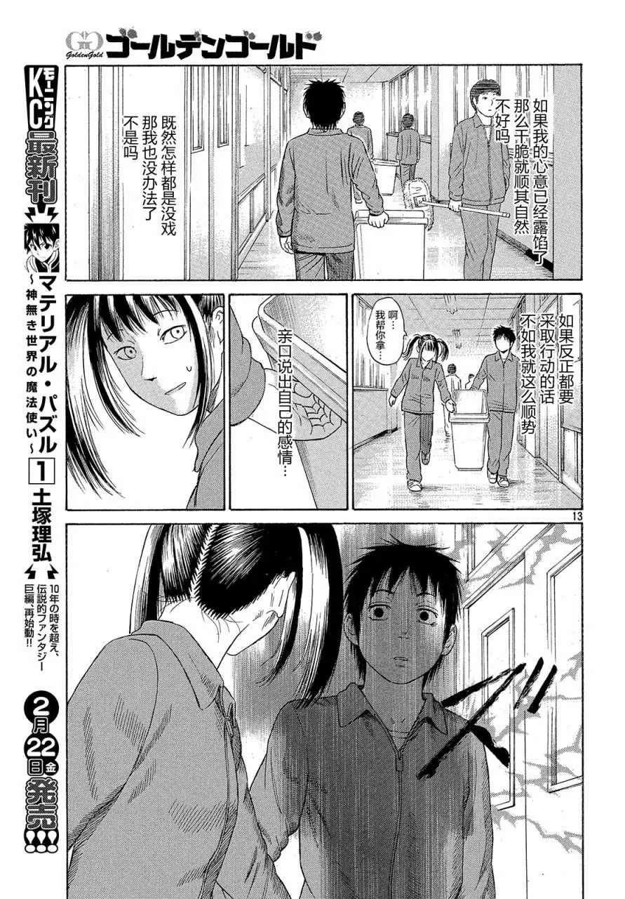 第39话 第12页