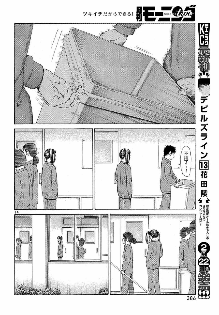 第39话 第13页