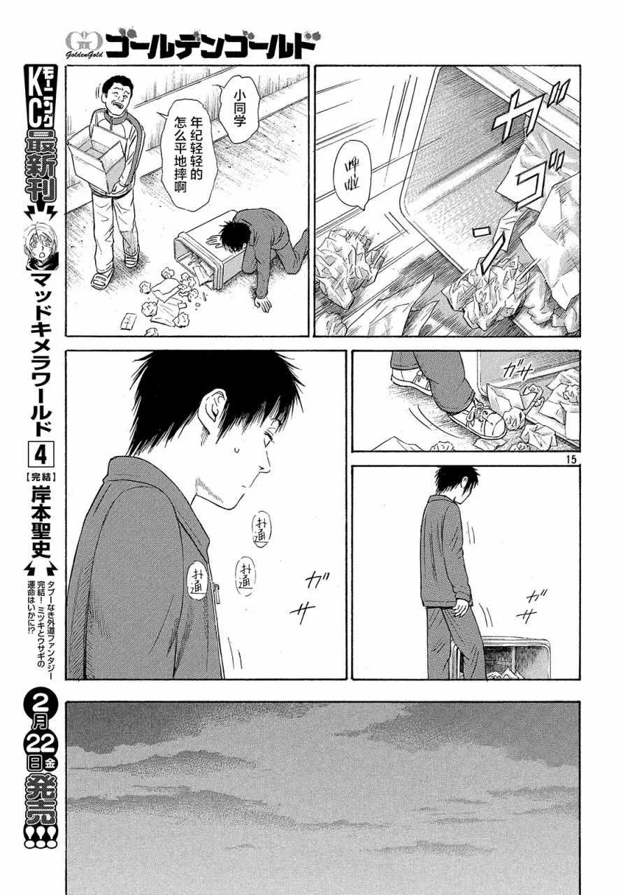 第39话 第14页