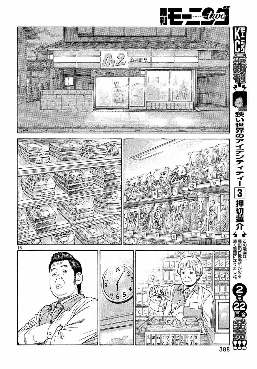 第39话 第15页