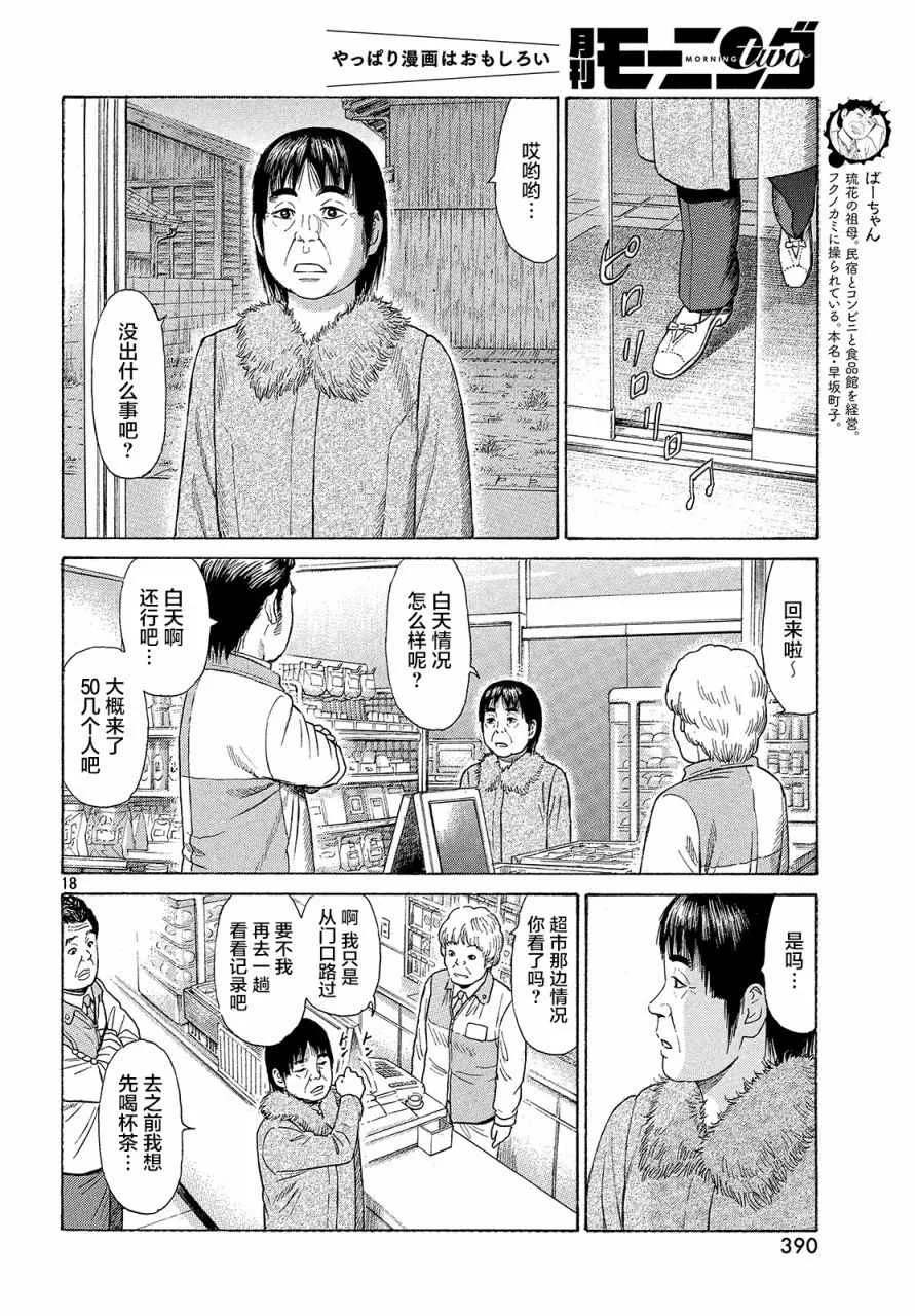 第39话 第17页
