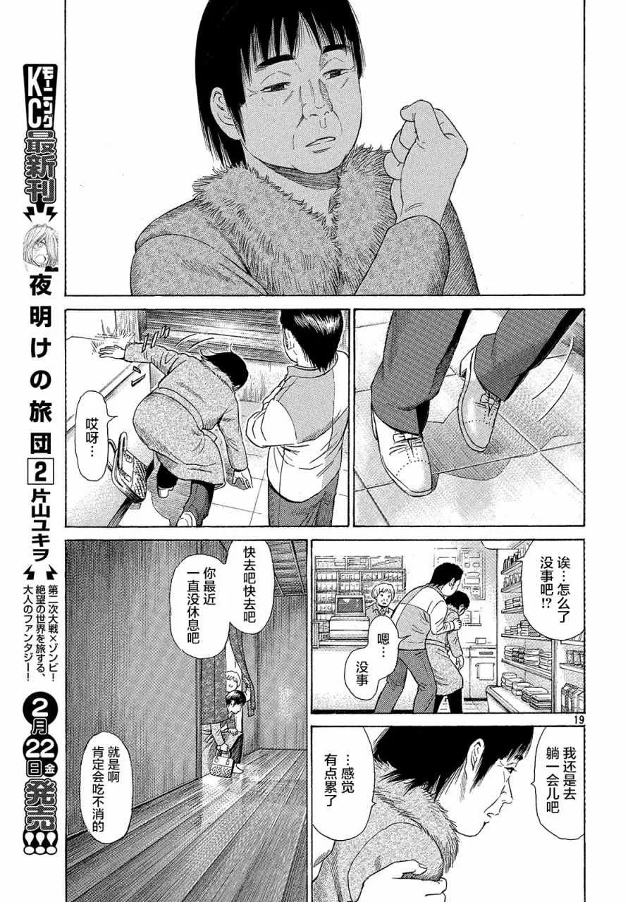 第39话 第18页