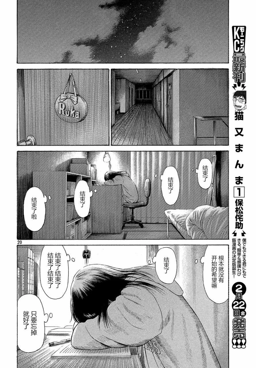 第39话 第19页