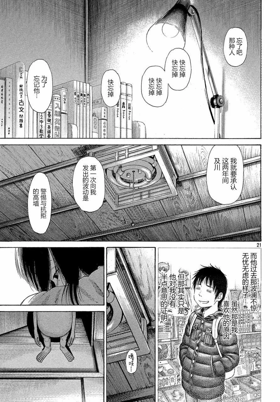 第39话 第20页