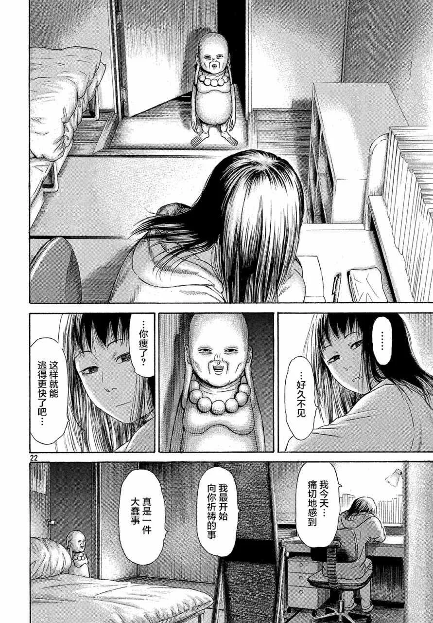 第39话 第21页