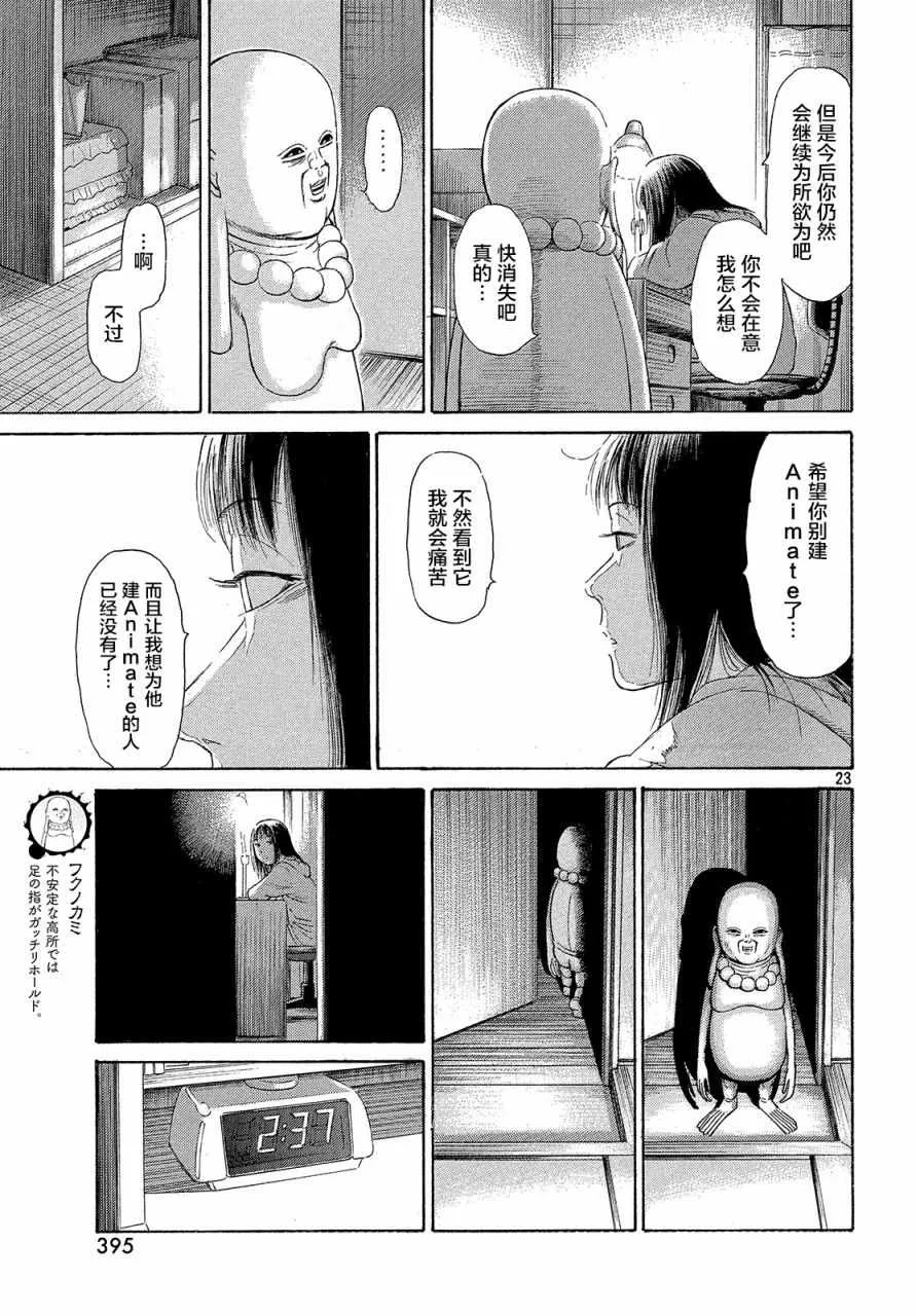 第39话 第22页