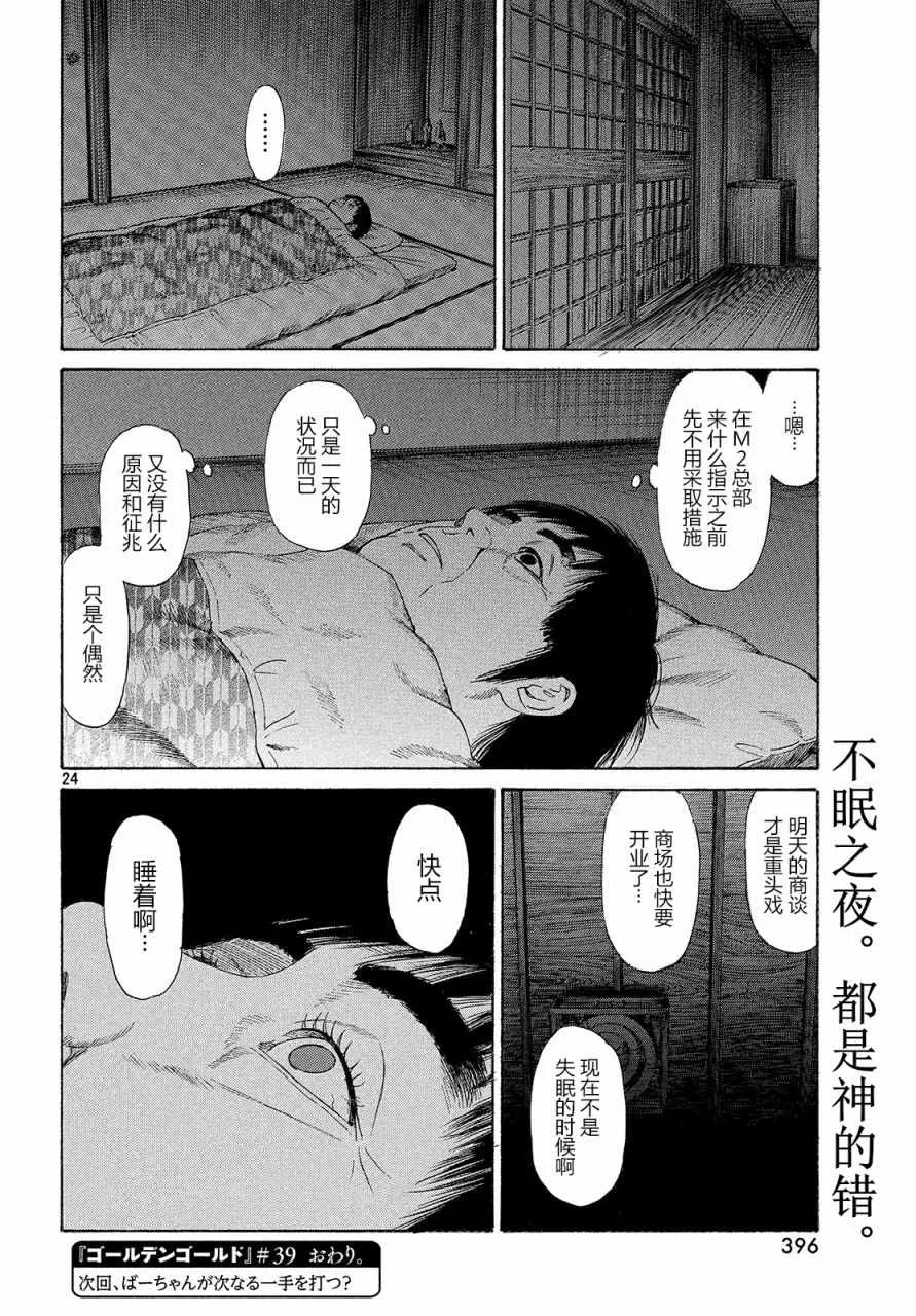 第39话 第23页