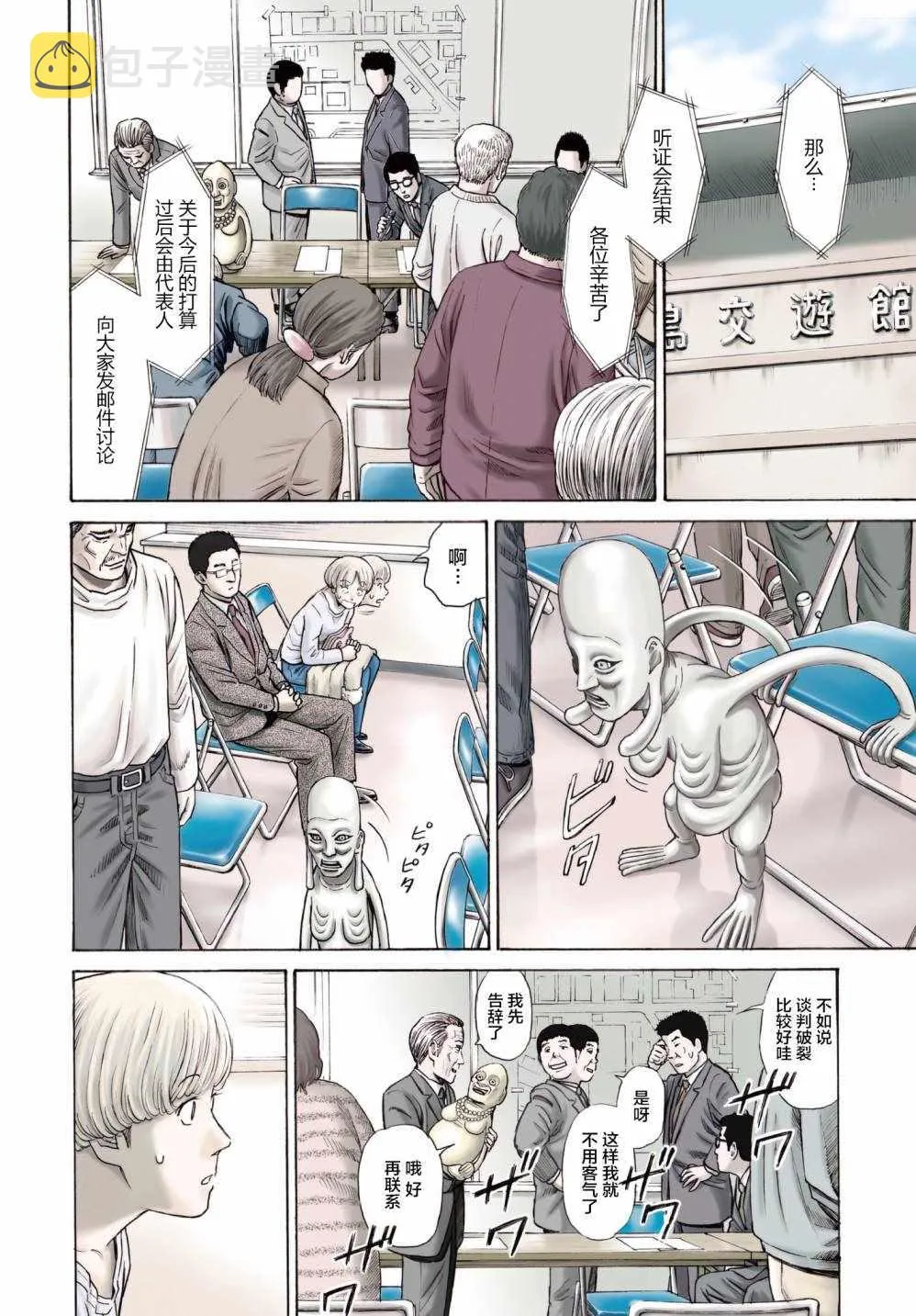 第38话 第2页