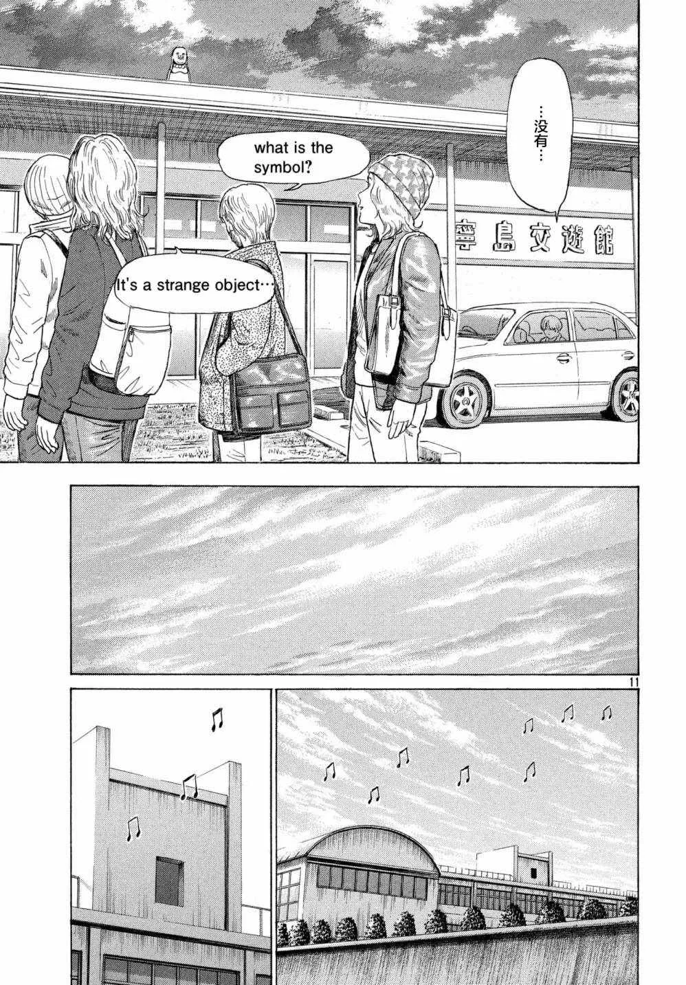 第38话 第11页